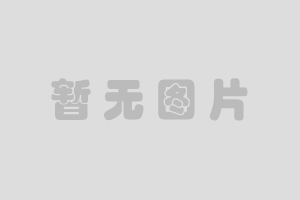 水質全分析檢驗分析報告